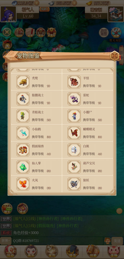 回合爱放置游戏