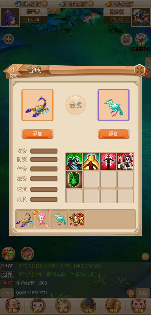 回合爱放置游戏