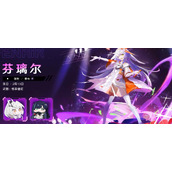 幻塔芬璃尔属性介绍