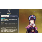 原神云堇多少防御毕业