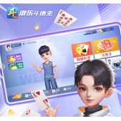 《微乐斗地主》残局1-100关破解方法分享