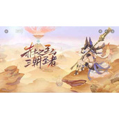 《原神》尝试开启棺椁任务怎么做