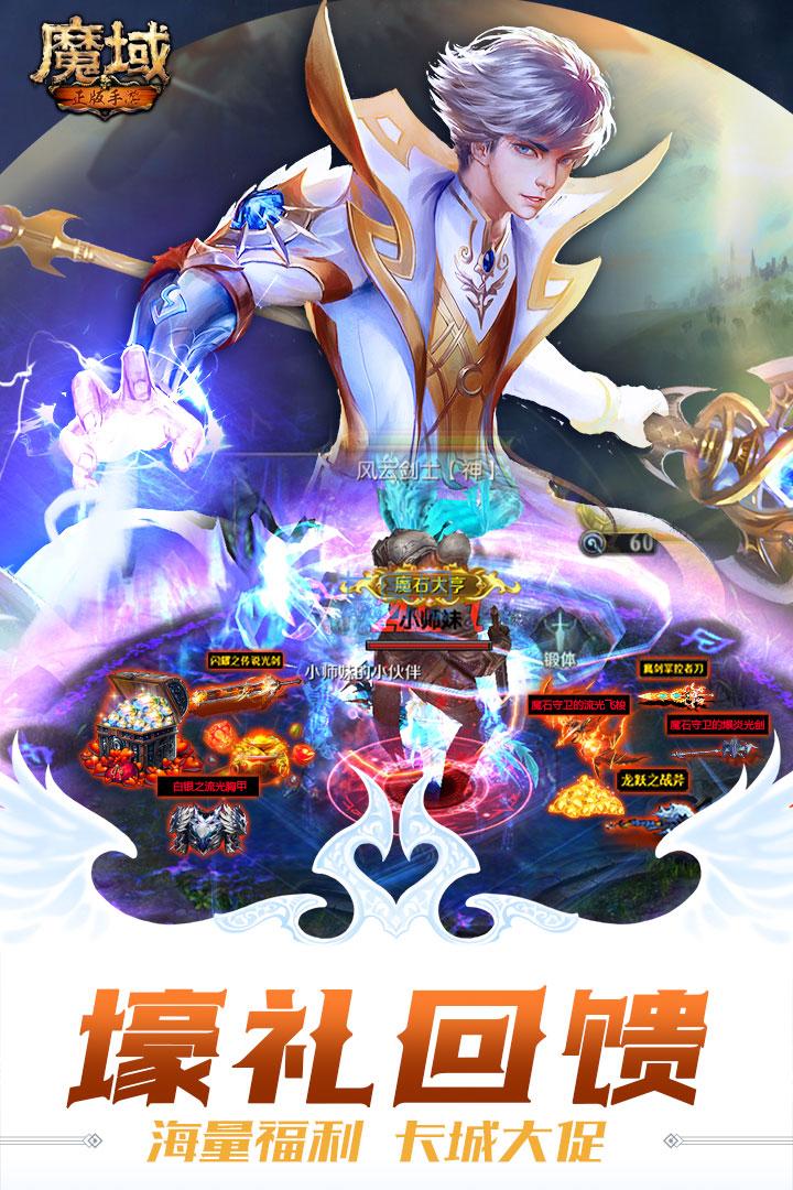幻兽觉醒变态版