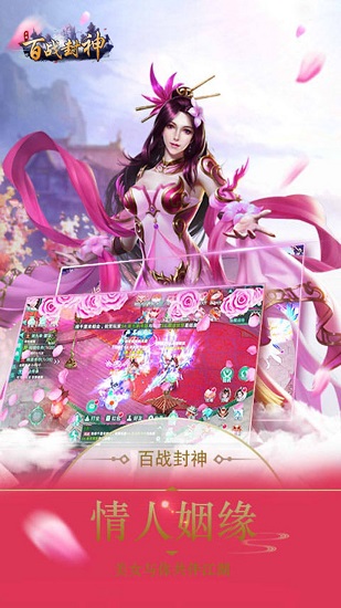 百战封神ios版