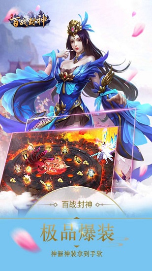 百战封神ios版