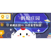 烹饪的饪在古代指的是-蚂蚁庄园10.26答案早知道