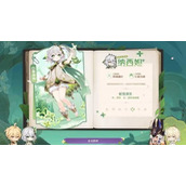 《原神》3.2卡池介绍 3.2新角色有哪些？