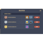 原神3.1百人一揆第六关怎么过