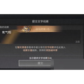 明日之后基因线索是什么