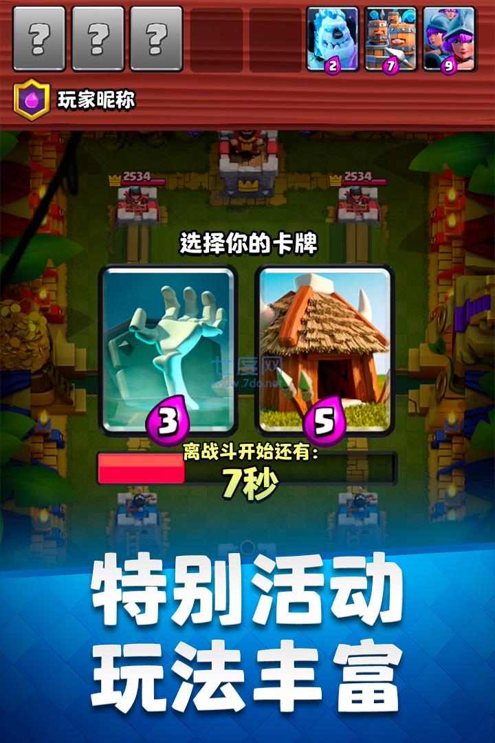 clash royale