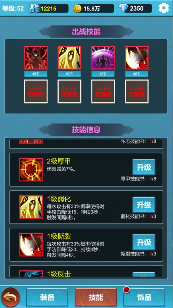 命运英雄战记下载包
