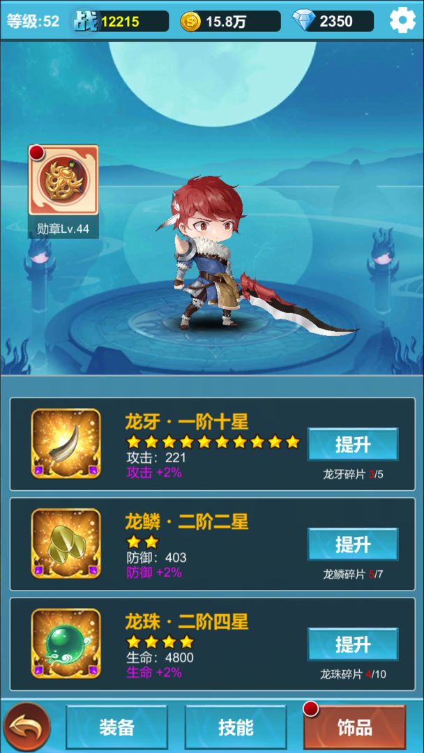 命运英雄战记下载包