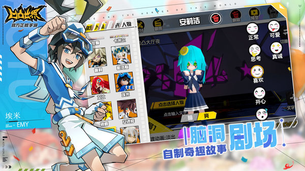 凹凸世界免费正版