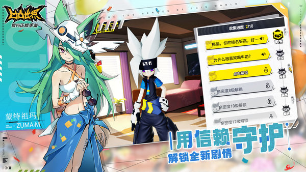 凹凸世界免费正版