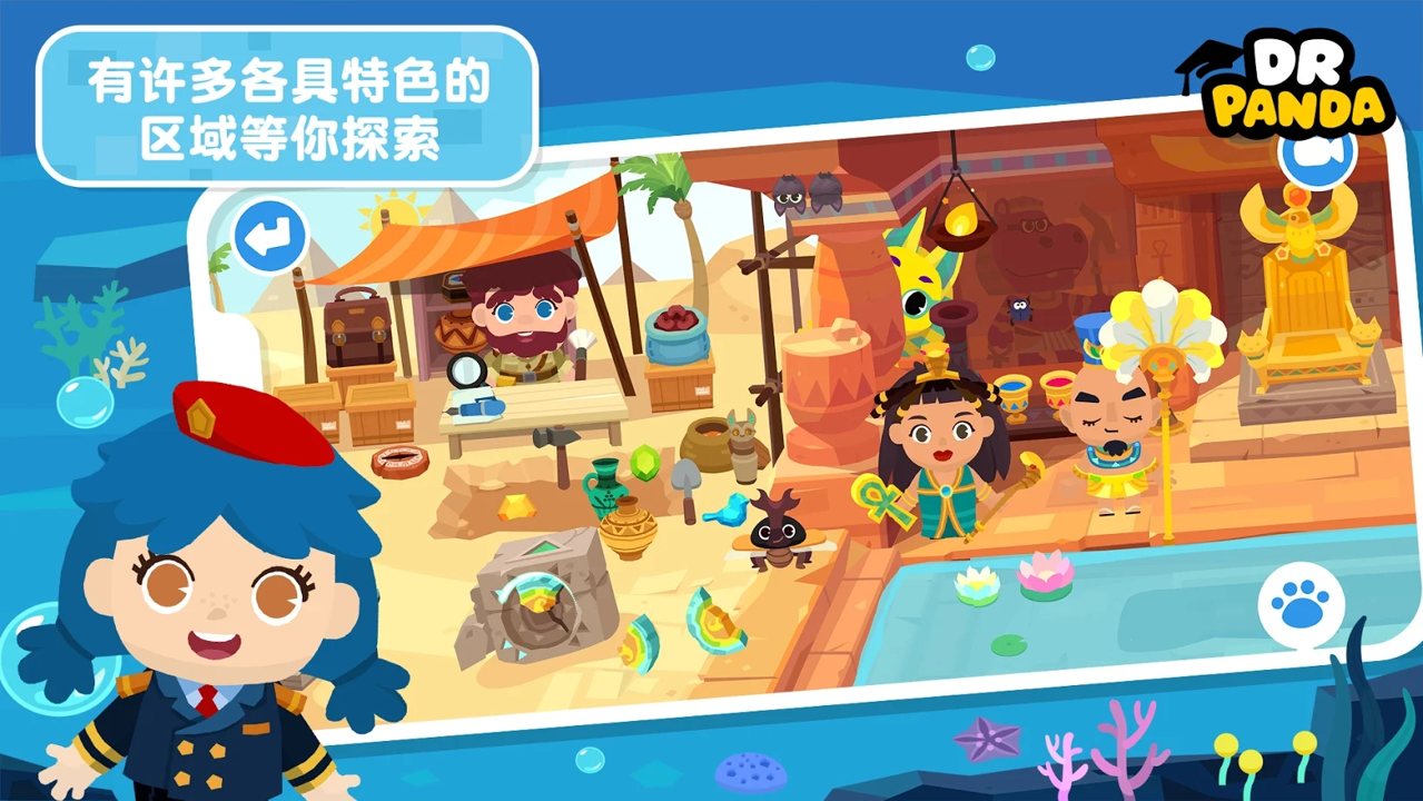 熊猫博士小镇合集下载免费版最新版