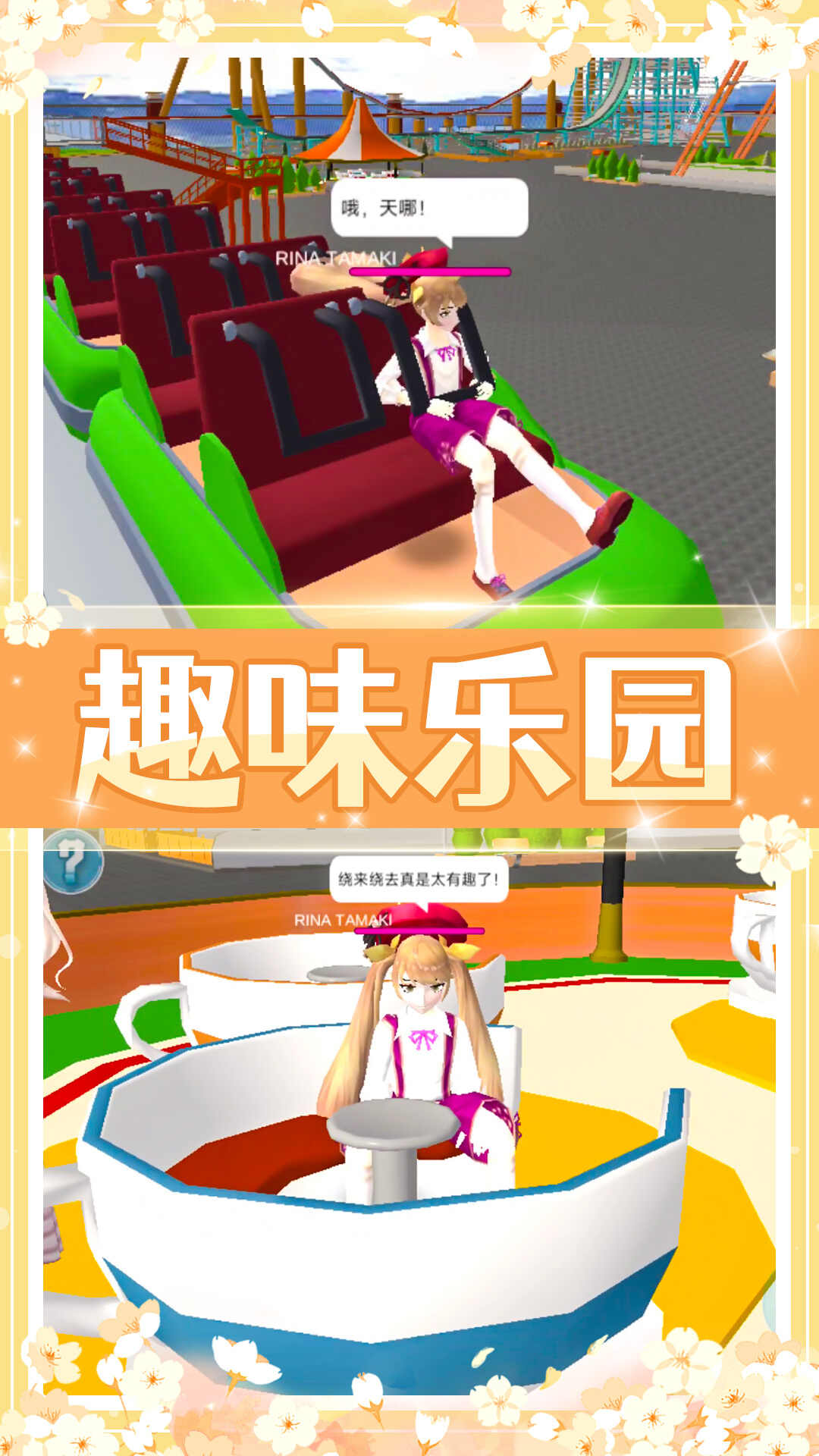 美少女校园模拟游戏官方安卓版
