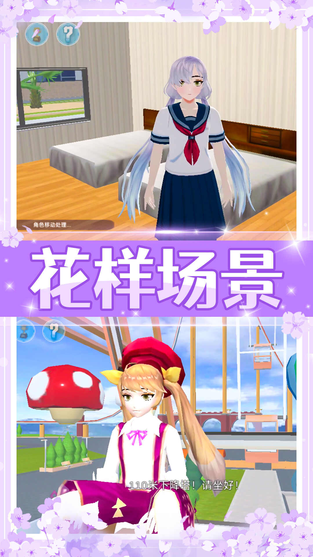 美少女校园模拟游戏官方安卓版