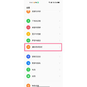 oppok10设置电量百分比显示教程分享