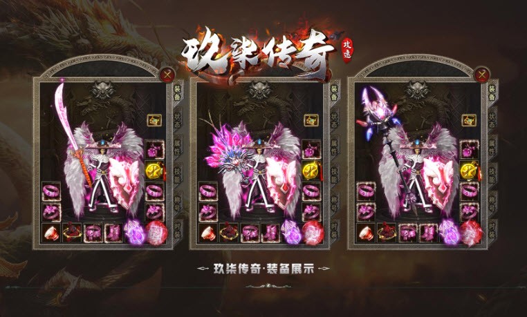玖柒攻速传奇下载安装