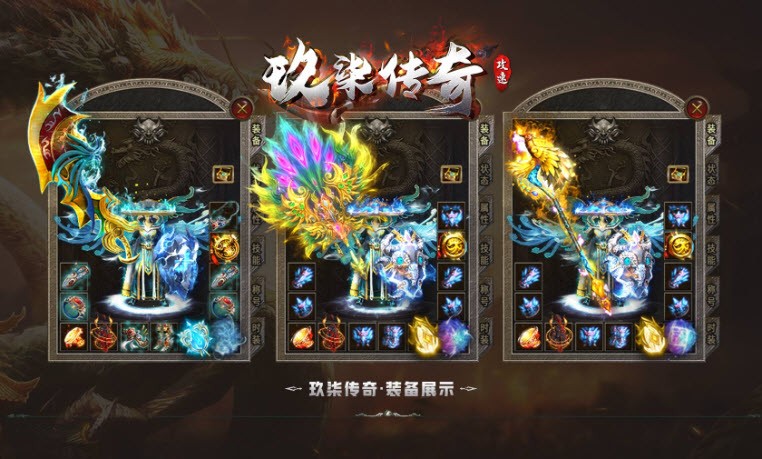 玖柒攻速传奇下载安装