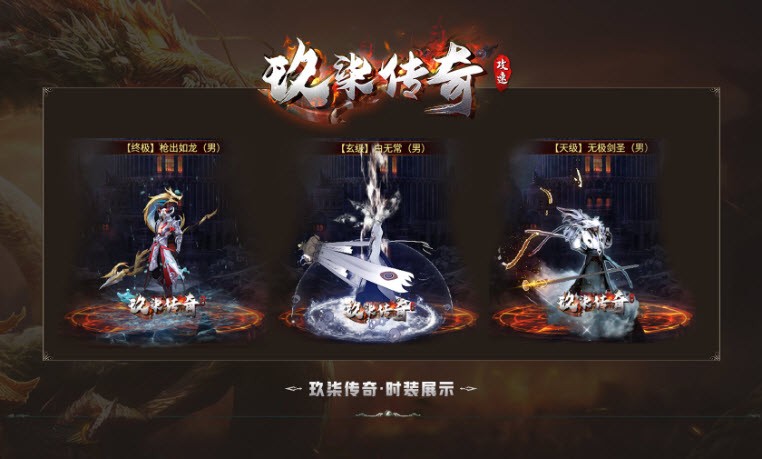 玖柒攻速传奇下载安装