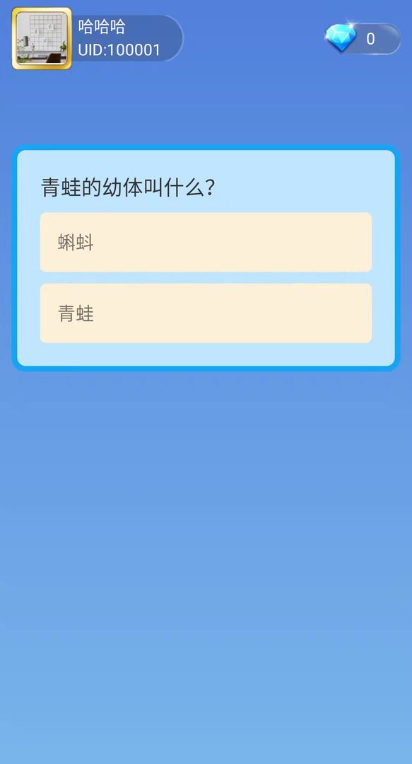 快乐闯关记下载安装