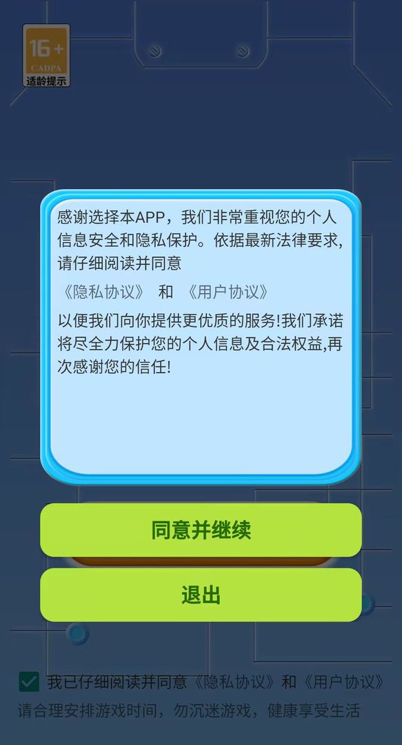 快乐闯关记下载安装