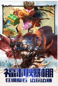 深渊魔域