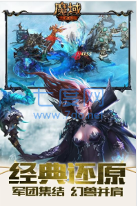 深渊魔域