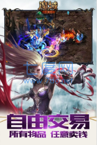 深渊魔域