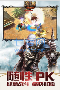 深渊魔域