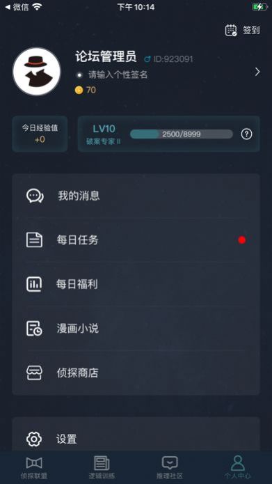 犯罪大师复活之谜答案解析完整版