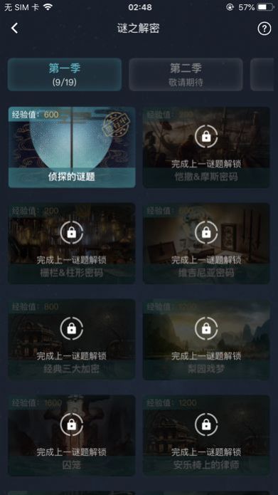 犯罪大师复活之谜答案解析完整版