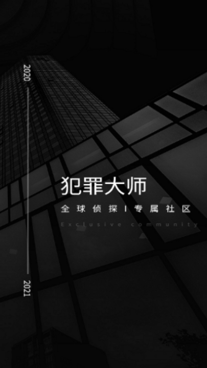 犯罪大师诡异的信件答案最新版