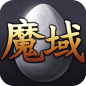 深渊魔域