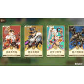 空之要塞启航挑战玩法攻略大全