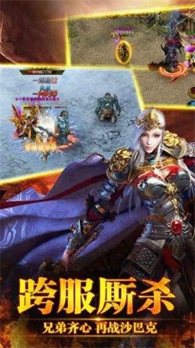 镇派武侠新开传奇免费正版