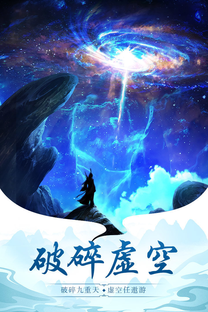 玄元剑仙游戏安装