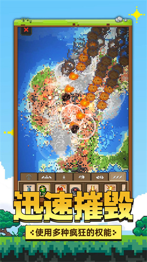 上帝神手手机版