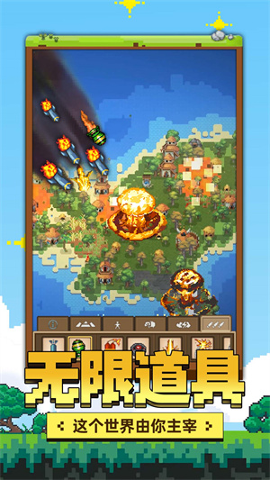 上帝神手手机版