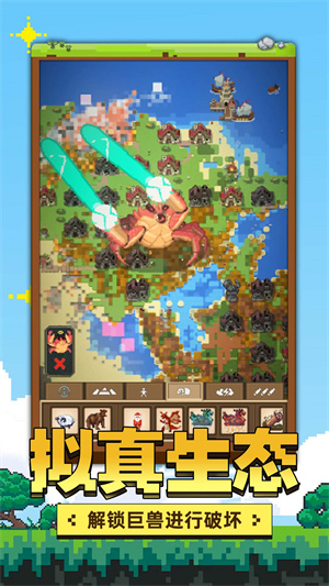 上帝神手手机版