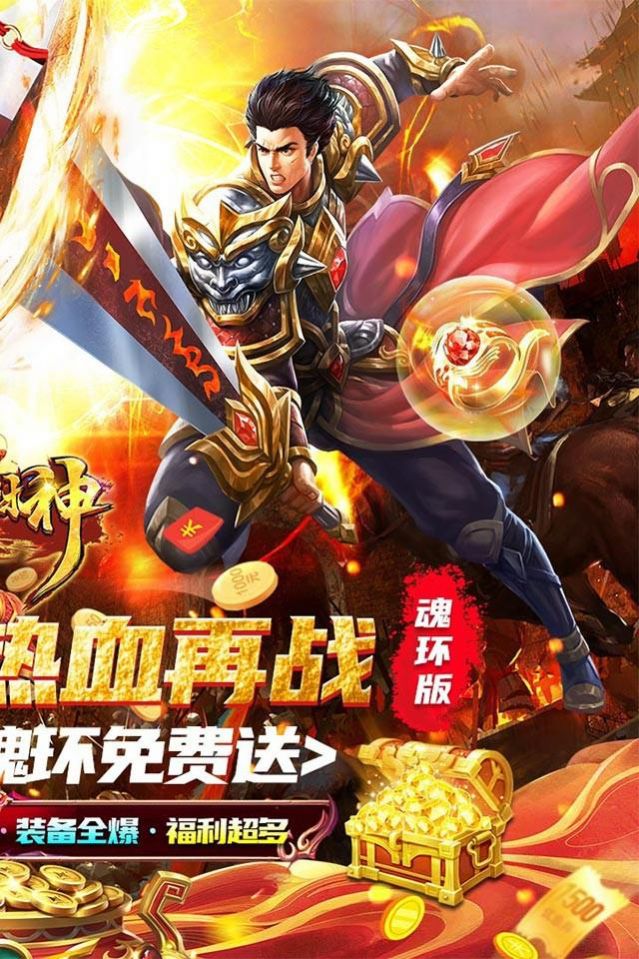 一战封神魂环无限刀手游官方正式版