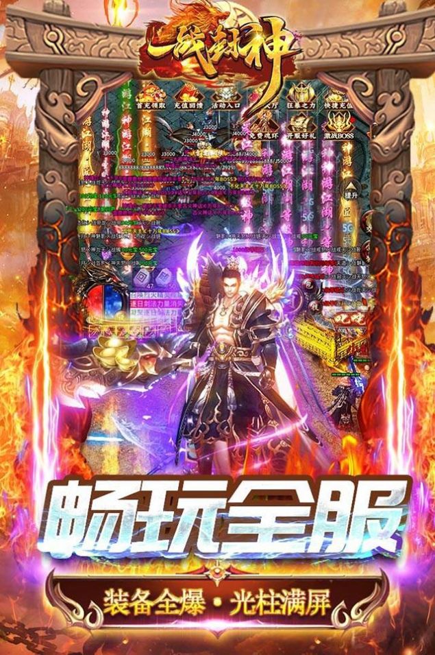 一战封神魂环无限刀手游官方正式版