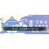 原神尘歌壶摹本有什么功能__歌壶摹本功能介绍