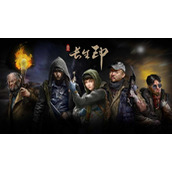 《盗墓长生印》国家队养成攻略