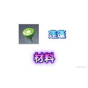 《原神》3.1版莲蓬采集路线分享