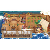 《航海日记2》跑商玩法介绍