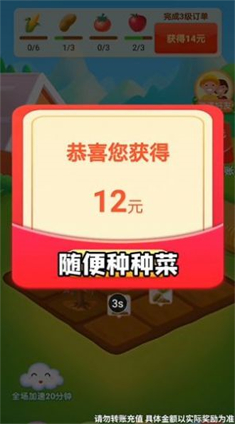 启航农场下载包