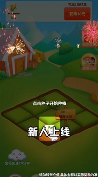 启航农场下载包