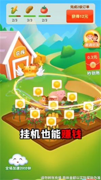 启航农场下载包